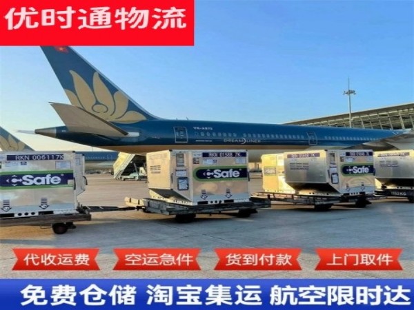 吉首到泰国空运加急专线